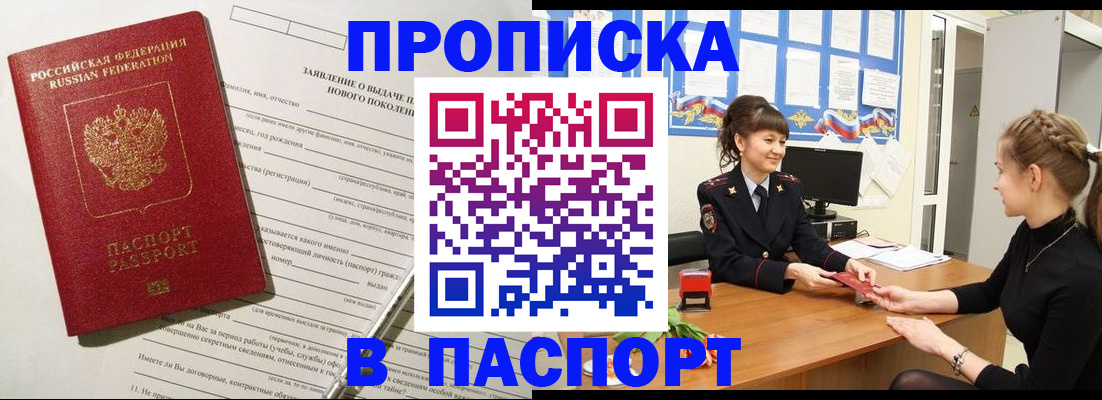 пропишу в квартире в Гатчине