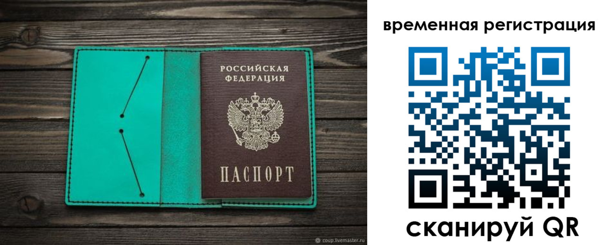 временная регистрация адрес в Гатчине
