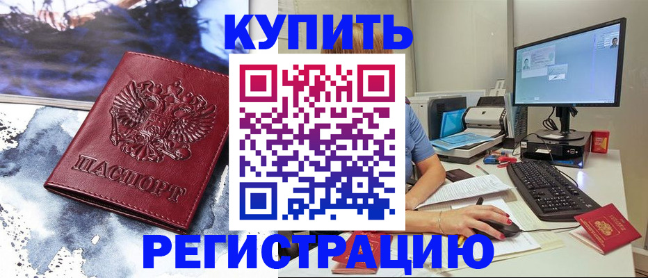 временная регистрация для всех в Гатчине