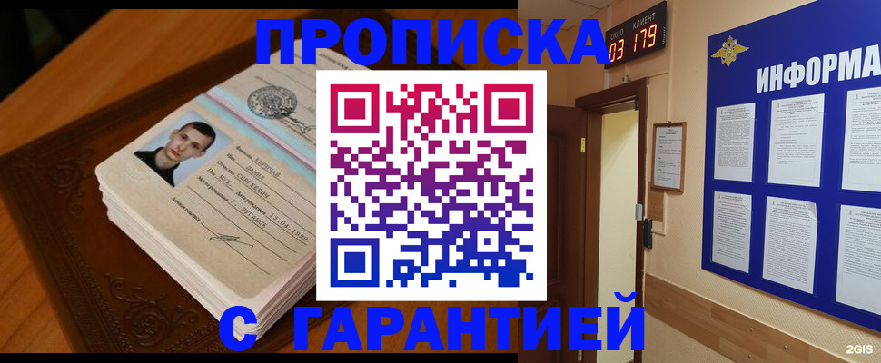 временная регистрация 2025 в Гатчине
