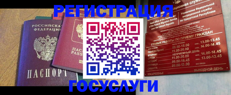 миграционный учет в Гатчине